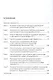 Участие прокурора в судебных стадиях уголовного судопроизводства. Монография - фото 2