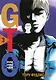 Крутой учитель Онидзука. Книга 3 (GTO: Great Teacher Onizuka / ГТО). Манга - фото 1