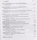 Моя система на практике - фото 4