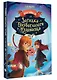 Загадка голубоглазого чудовища - фото 3