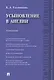Усыновление в Англии : монография - фото 1