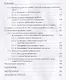Стратегии судебного толкования и принципы права. Учебное пособие - фото 7