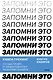 Запомни это. Книга-тренинг по быстрому и эффективному развитию памяти - фото 1