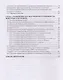 Основные наследственные заболевания и аномалии у сельскохоз. жив. Уч. пос. (УУ) Максимов - фото 3