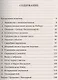 Посланница Нибиру: Невероятная правда о покровителях человечества - фото 2
