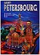 Альбом Sain-Petersbourg Histoire Architecture Art (на фр. яз.) Popova - фото 1