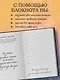 Ежедневник недат. А5 64л "Я получу все, что хочу. Блокнот для осуществления мечты" контентный блок - фото 4