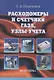 Расходомеры и счетчики газа, узлы учета: справочник - фото 1