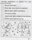 Читаем предложения - фото 3