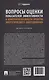 Вопросы оценки показателей эффективности и конкурентоспособности проектов энергетического оборудования. Монография. - фото 2