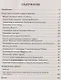 Английский язык. 7-9 классы. Тренинг навыков устной речи. Тренировочная тетрадь - фото 2