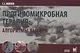 Противомикробная терапия: Алгоритмы выбора. Практическое руководство - фото 1