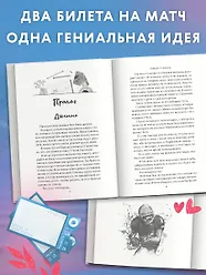 Нечестная игра - фото 5