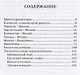 На полях профессии - фото 2