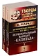 Экономические рукописи 1857-1861 гг.: ПЕРВОНАЧАЛЬНЫЙ ВАРИАНТ КАПИТАЛА. Пер. с нем. (В двух книгах) - фото 1