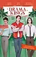 Drama Kings, или Короли неприятностей - фото 1