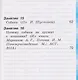Литературное чтение. Читательская грамотность. Тетрадь-тренажёр. 1 класс. В двух частях. Часть 2 - фото 3