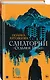Санаторий Седьмое небо - фото 2