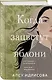 Когда зацветут яблони - фото 3