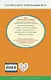 Кладовая солнца: рассказы и повесть (с крупными буквами, ил. В. и М. Белоусовых) - фото 2