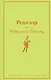 Ревизор - фото 1