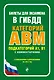Билеты для экзамена в ГИБДД категории А, В, M, подкатегории A1, B1 с комментариями (с изм. и доп. на 2024 г.) - фото 1