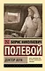 Доктор Вера - фото 1