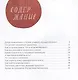 Брошюра «Рассказы музейного хранителя о коллекции редких книг»+Книжка-раскраска - фото 3