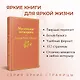 Набор "Книги для Рождества" (книга "Маленькие женщины", книга "Рождественские повести", календарь "Элегантная классика") - фото 5