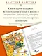Чудесное путешествие Нильса с дикими гусями - фото 5