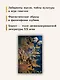 Создатель - фото 5