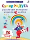 Пазлы. Суперрадуга - фото 5