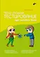 Что такое тестирование. Курс молодого бойца - фото 1