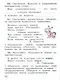 Русский язык. 2 класс. Рабочая тетрадь. В двух частях (комплект из 2 книг) - фото 4