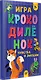 Игра &quot Крокодилёнок&quot . Чувства и эмоции - фото 2