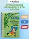 Приключения Незнайки и его друзей - фото 4