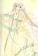 Chobits 20th Anniversary Edition 4 - фото 3