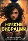 Метафорические ассоциативные карты "Низкие выбрации" - фото 1