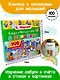 Азбука в стихах и картинках. Веселый счет. 100 удивительных окошек - фото 3