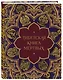 Тибетская Книга мертвых (с комментариями Е. Леонтьевой) - фото 3