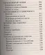 Украшения блюд праздничного стола из овощей и фруктов+Рецепты блюд праздничного стола - фото 4
