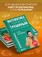 Математика с Борисом Трушиным. Комбинаторика: с нуля до олимпиад - фото 6