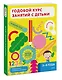 Годовой курс занятий с детьми. 3-4 года - фото 3