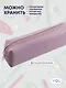 Пенал-косметичка "Pastel lilac" 19*5*4, Yoi - фото 3