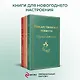 Набор "Книги для новогоднего настроения" (из 3 книг: "Рождественские повести" Ч. Диккенса и дилогия Л. М. Олкотт "Маленькие женщины. Хорошие жены") - фото 4