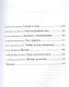 Невидимый остров. Тайны Чароводья. Книга четвертая - фото 3