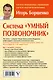 Система Умный позвоночник - фото 2