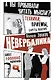 Невербалика. А вы пробовали читать мысли? Техники, приемы, секреты общения - фото 1