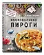 Национальные пироги - фото 3