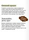 Магия тыквенных огней - фото 6